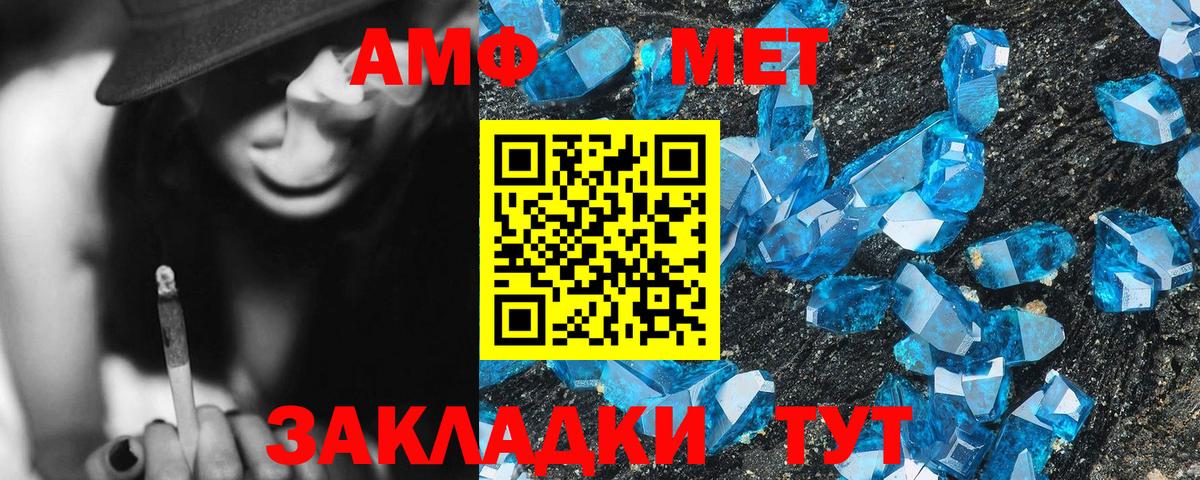 Amphetamine 97%  Вход с VPN  Фурманов 