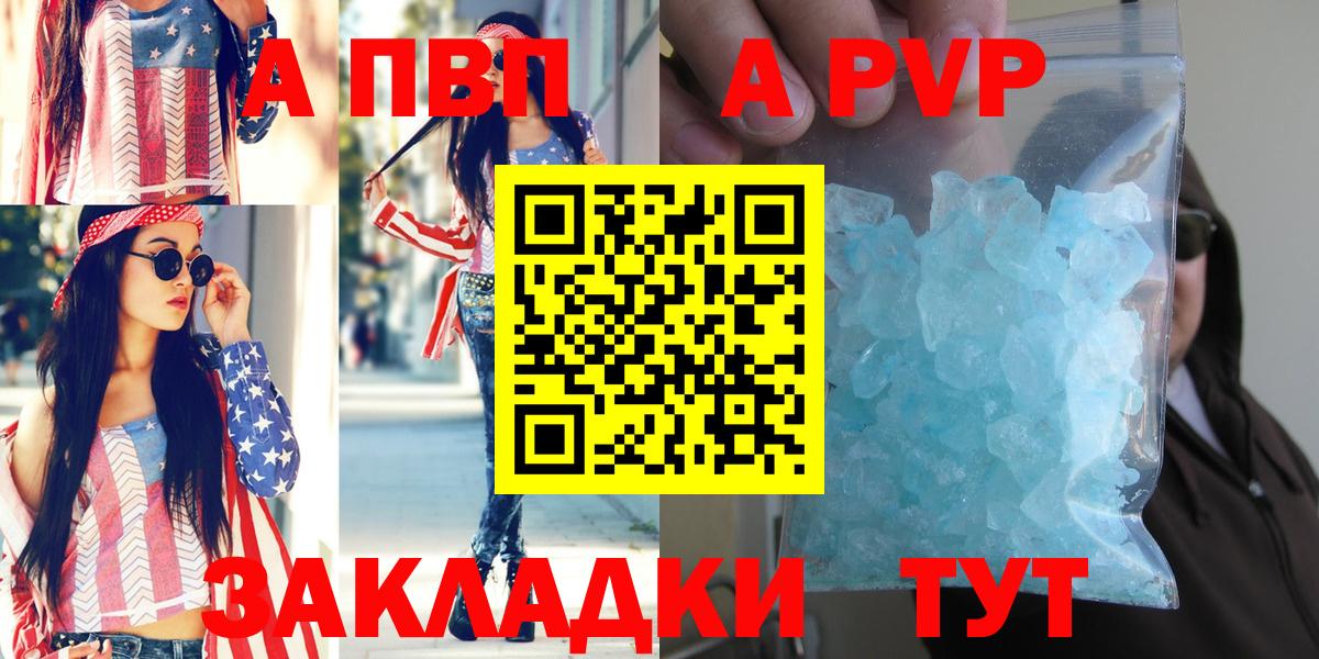 A-PVP СК КРИС  Alpha-PVP крисы CK  Вход с VPN  Фурманов  Альфа ПВП VHQ 