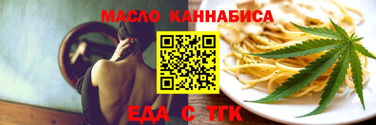 Cannafood марихуана  Вход с VPN  Фурманов 