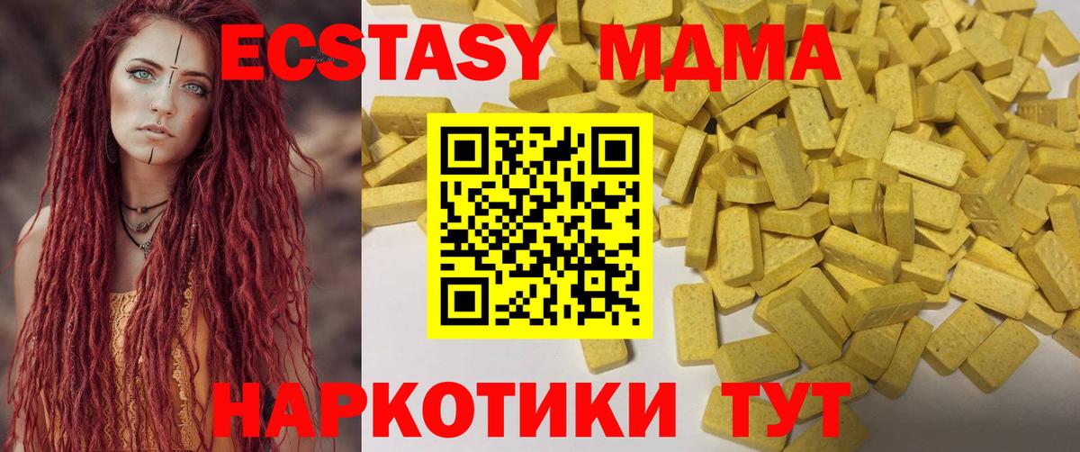 Экстази диски Фурманов