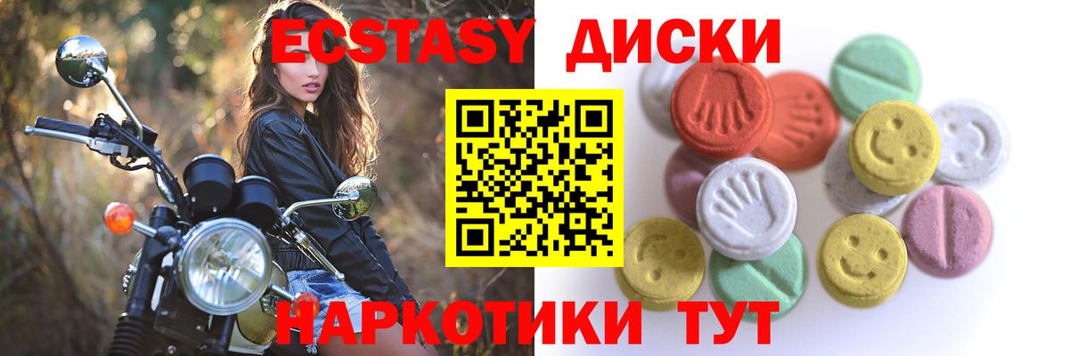 Экстази Punisher  ЭКСТАЗИ Cube  Фурманов  Вход с VPN 