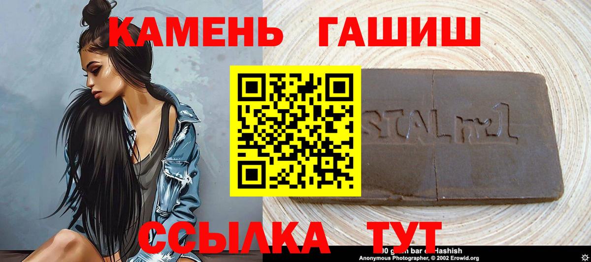 ГАШ убойный  ГАШИШ Premium  Фурманов  Вход с VPN 