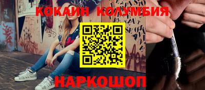 кокаин VHQ Наро-Фоминск