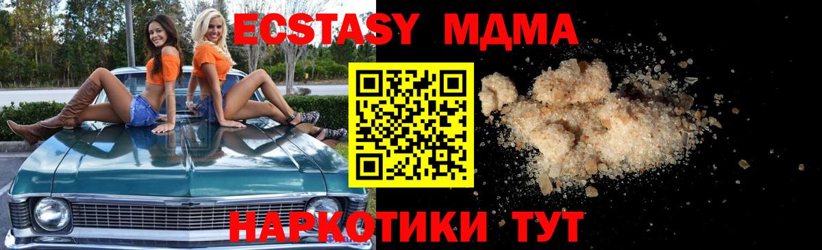 МДМА молли Фурманов