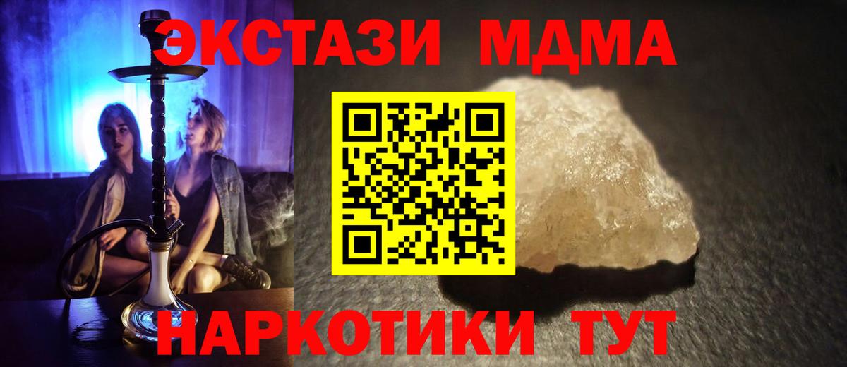 Фурманов  МДМА кристаллы  Вход с VPN  MDMA  MDMA VHQ 
