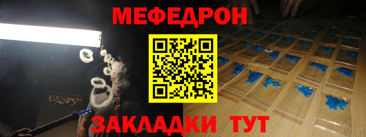 Мефедрон  Фурманов