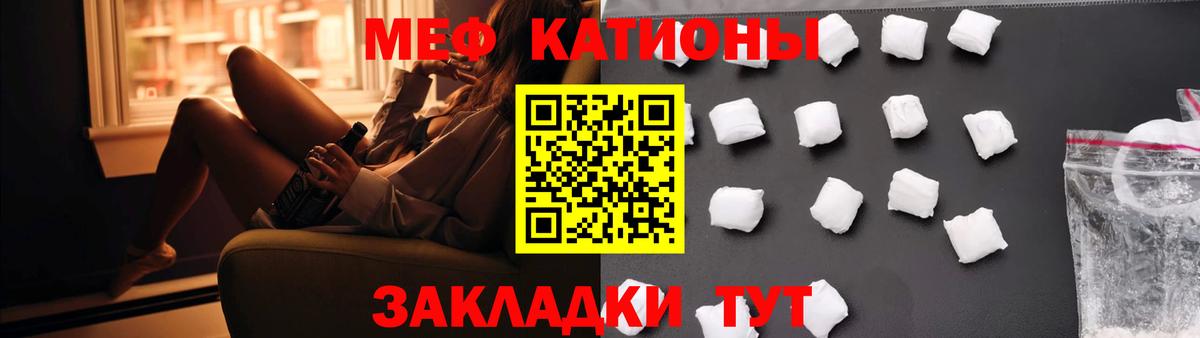 МЯУ-МЯУ  Вход с VPN  цены   Мефедрон мука  Фурманов 