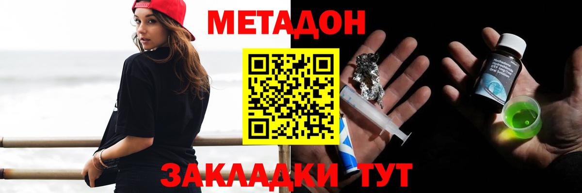 Метадон белоснежный  Метадон мёд  Вход с VPN  MEGA онион  Фурманов 
