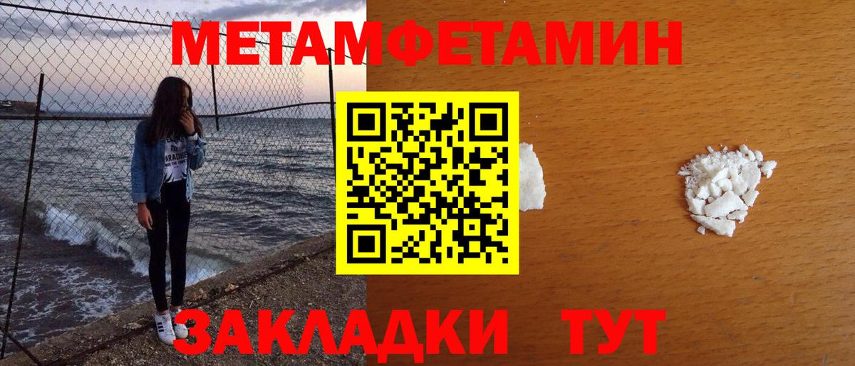 Метамфетамин  Первитин винт  Вход с VPN  Фурманов 