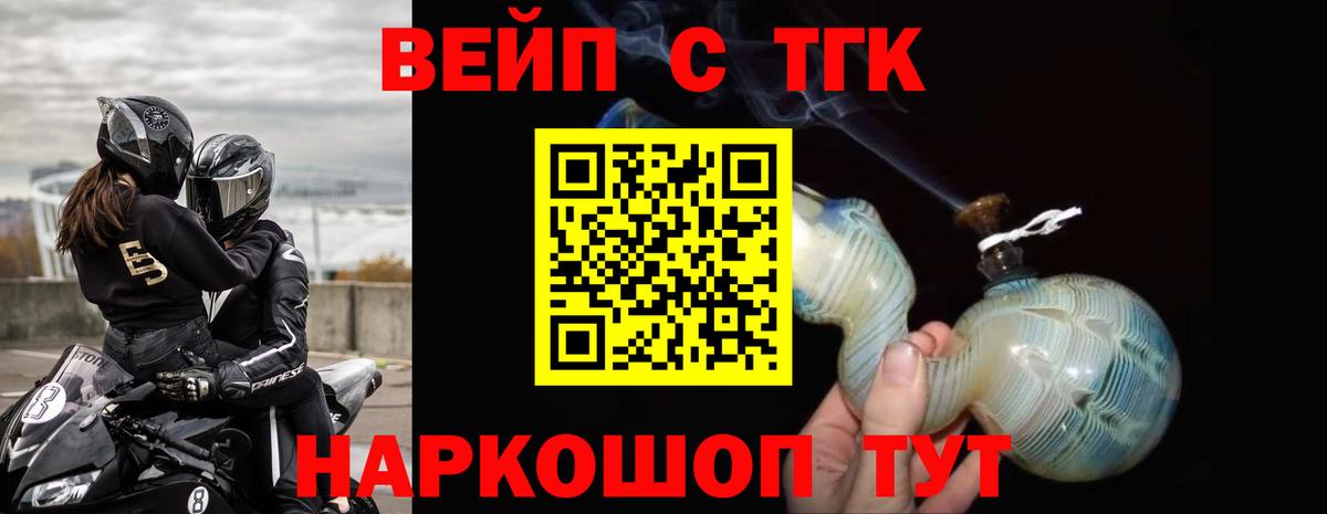 Фурманов  ТГК концентрат  Вход с VPN  Дистиллят ТГК концентрат 