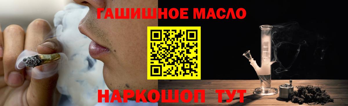 Дистиллят ТГК THC oil Фурманов